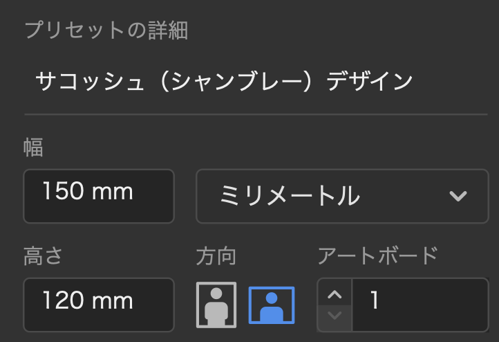 サコッシュ（シャンブレー）デザイン作り方１