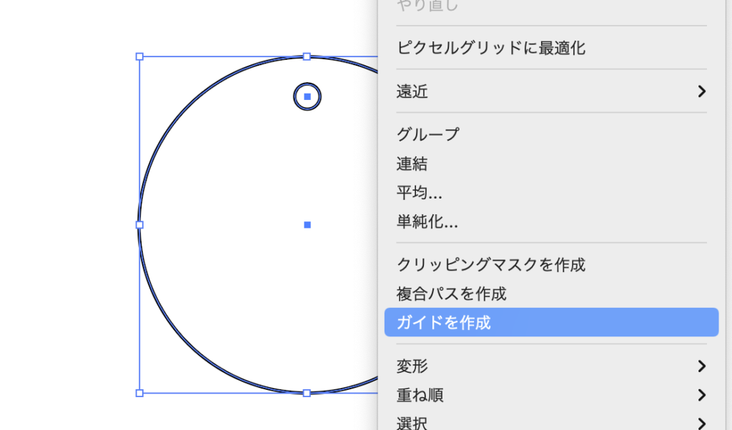 アクリルキーホルダーガイド
