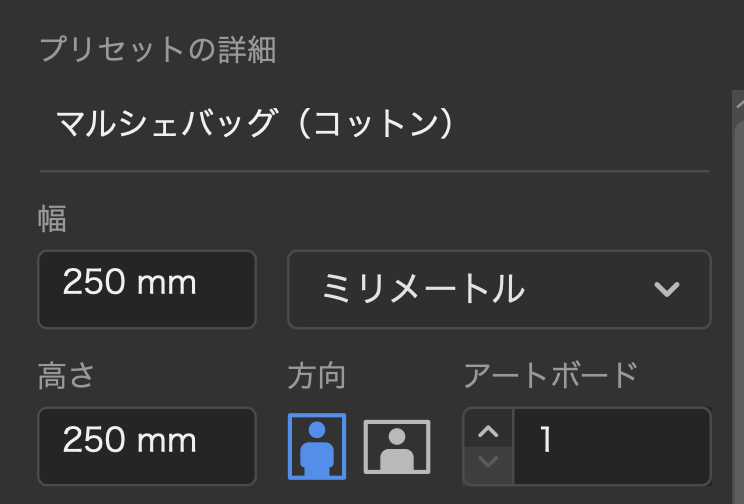 マルシェバッグデザイン作り方１